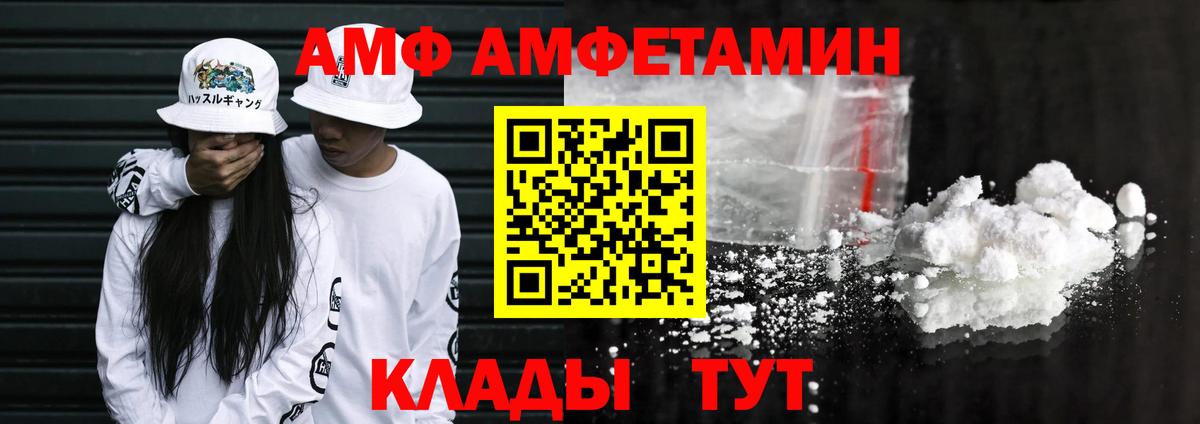 Amphetamine VHQ Нововоронеж