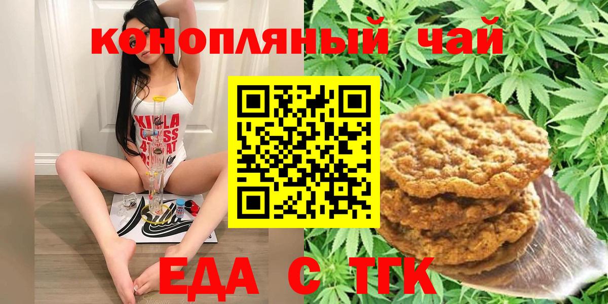 Нововоронеж  Canna-Cookies конопля  Вход с VPN 