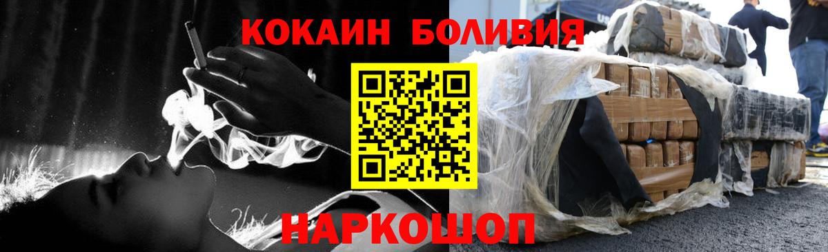 КОКАИН FishScale Нововоронеж