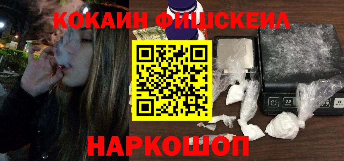 Кокаин Колумбийский  Вход с VPN  COCAIN 99%  COCAIN  Нововоронеж 