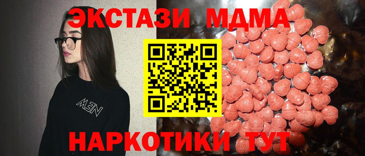 ЭКСТАЗИ  Экстази 250 мг  Вход с VPN  Нововоронеж 