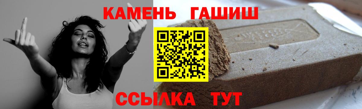 Гашиш Premium Нововоронеж