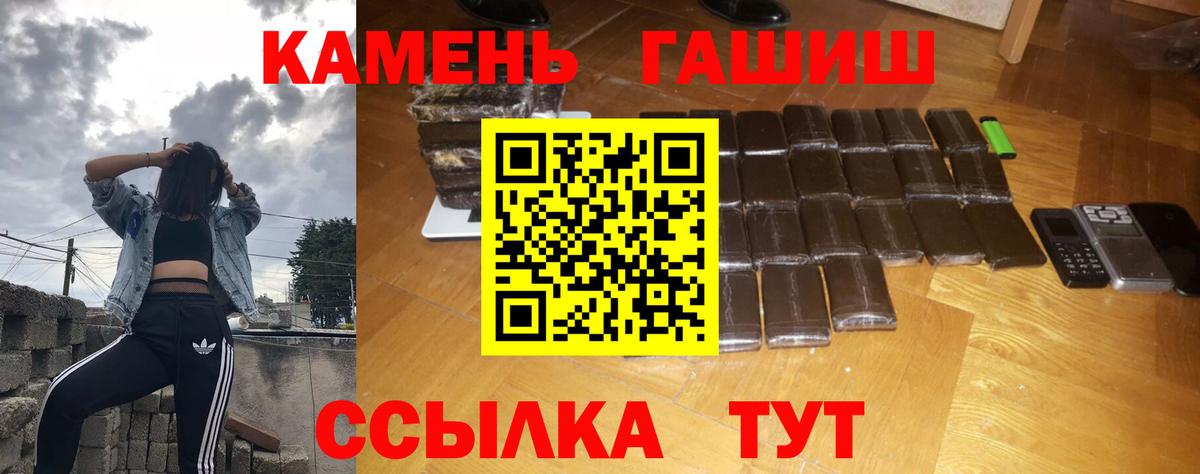 Гашиш  ГАШ Cannabis  ГАШИШ гашик  Вход с VPN  Нововоронеж 