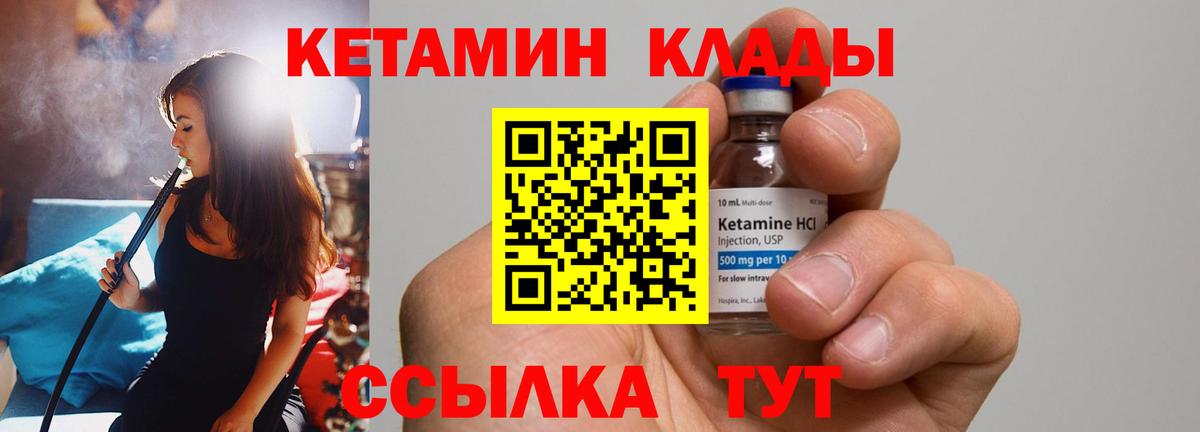 Кетамин ketamine Нововоронеж
