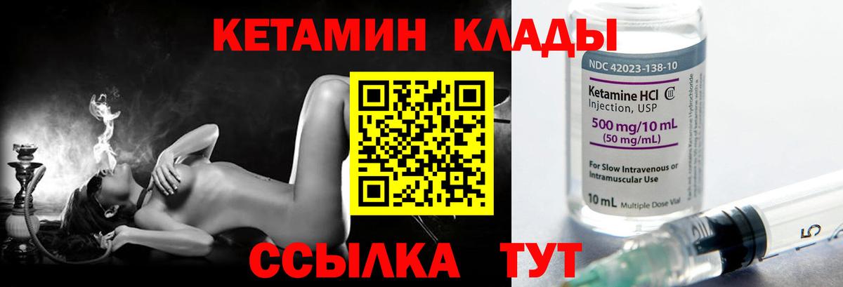 Нововоронеж  КЕТАМИН ketamine  Вход с VPN 