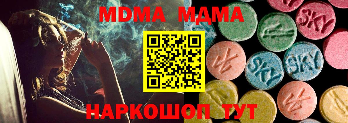 MDMA crystal  Вход с VPN  MDMA Molly  МДМА  Нововоронеж 