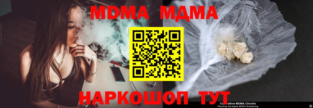 MDMA crystal Нововоронеж