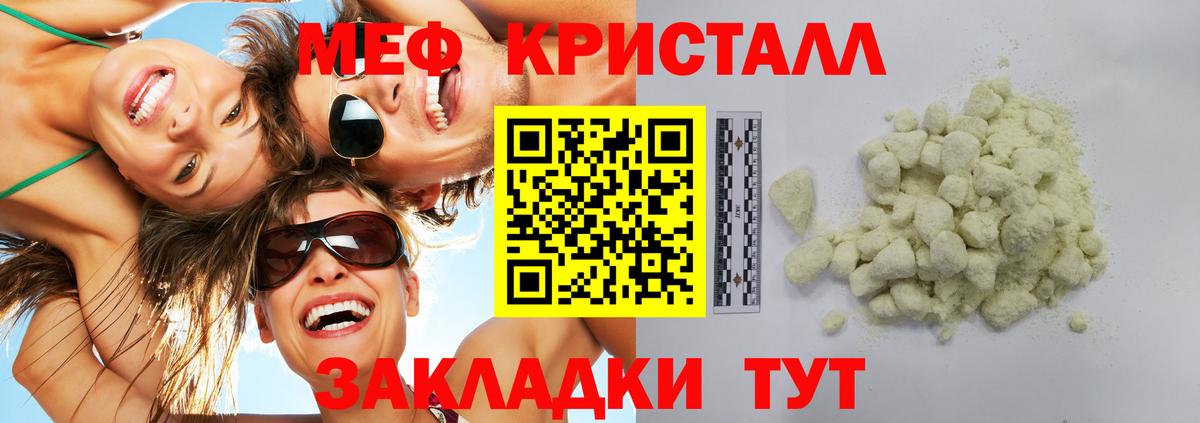 Мефедрон  МЯУ-МЯУ 4 MMC  Меф 4 MMC  Вход с VPN  Нововоронеж 