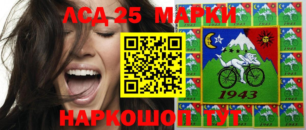 Нововоронеж  Марки 25I-NBOMe  Вход с VPN  Наркотические марки 1,8мг 