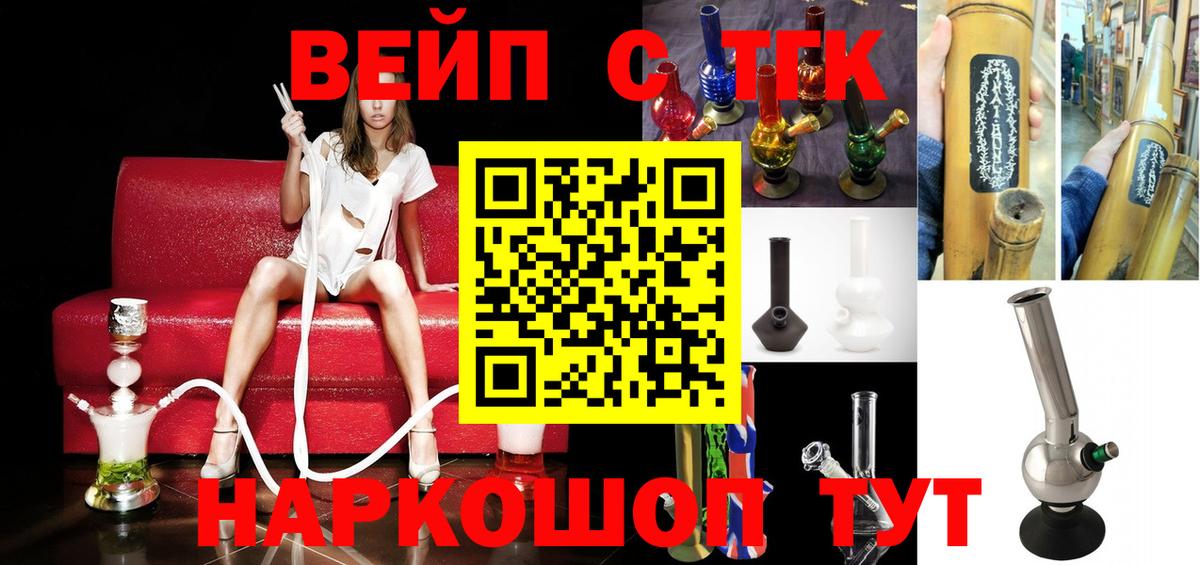 Дистиллят ТГК вейп  где найти   Нововоронеж  ТГК жижа  Вход с VPN 